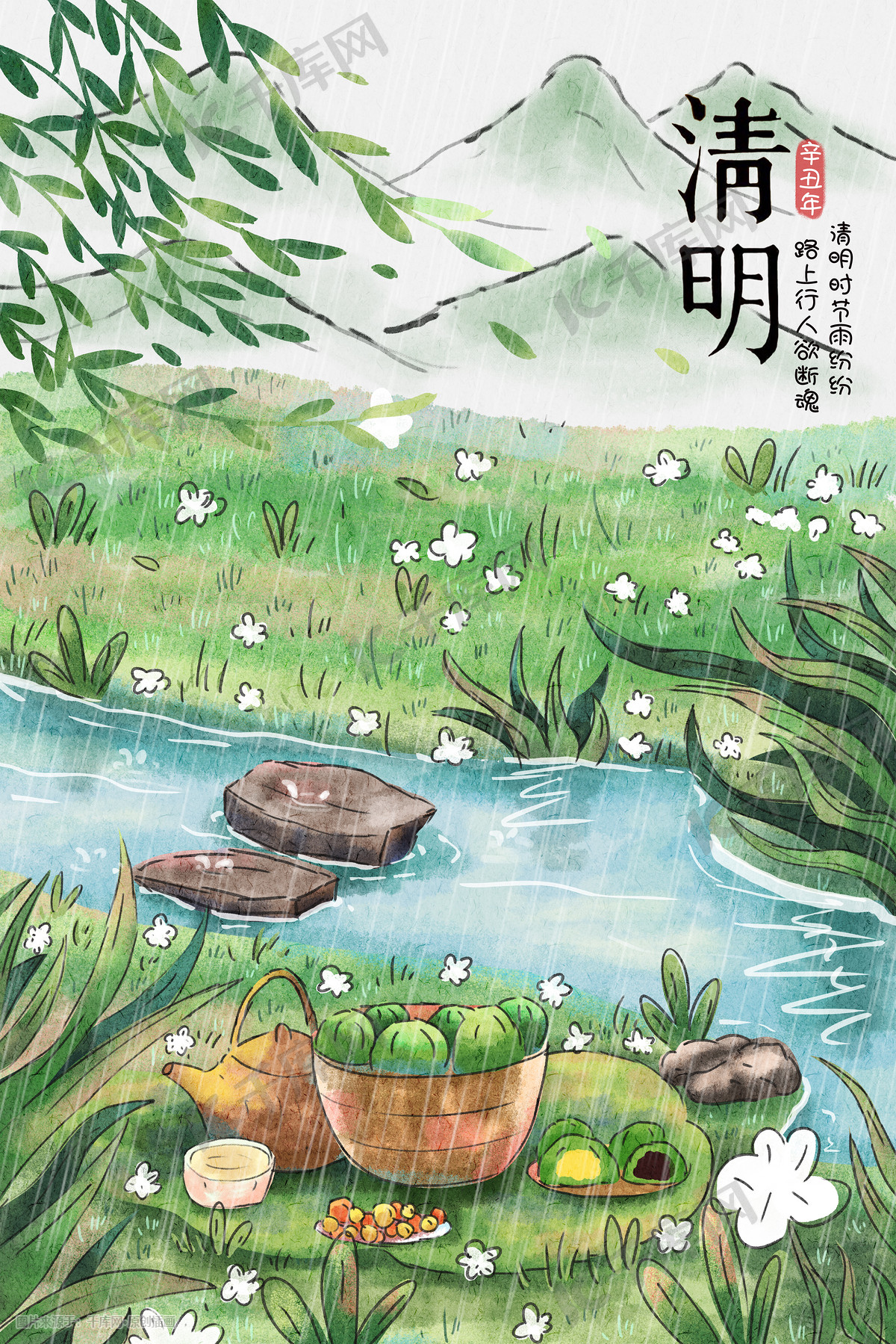 清明倒计时