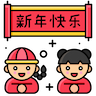 春节倒计时