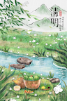 清明倒计时